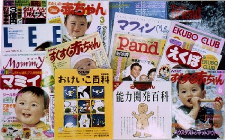 雑誌の取材実績はこんなに!