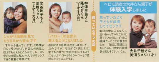 Baby-mo ママの声♪