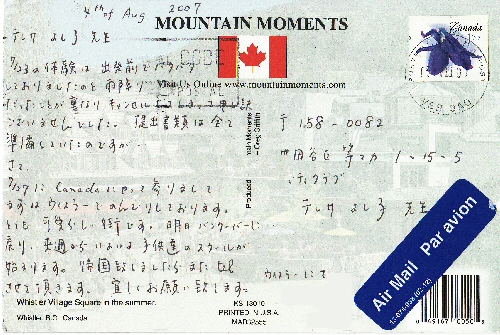 Air Mail♪