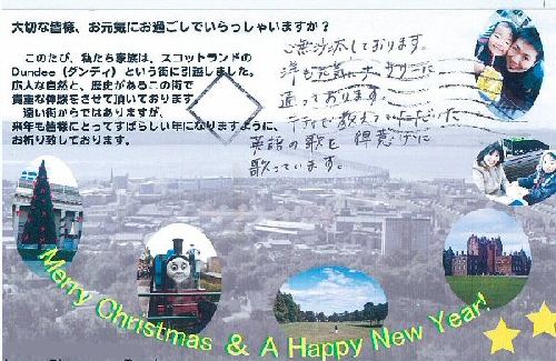 クリスマスカード&年賀状。大切な皆様、お元気にお過ごしでいらっしゃいますか?