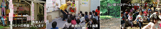 自然がいっぱい!イベントもあります♪