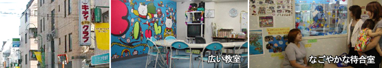 品川区 旗の台教室の写真