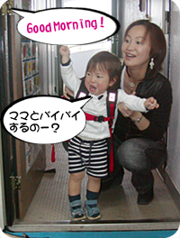 ママ〜〜(泣)!